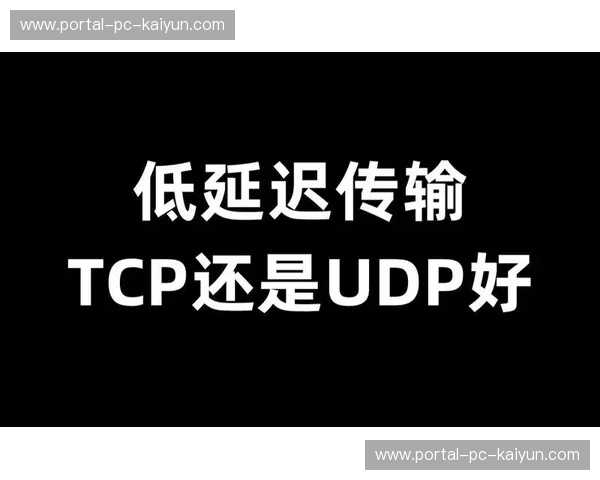 本季度低延迟传输协议实现规模化部署 推动观赛体验升级